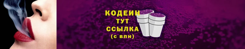 Кодеиновый сироп Lean напиток Lean (лин)  мега tor  Анадырь 