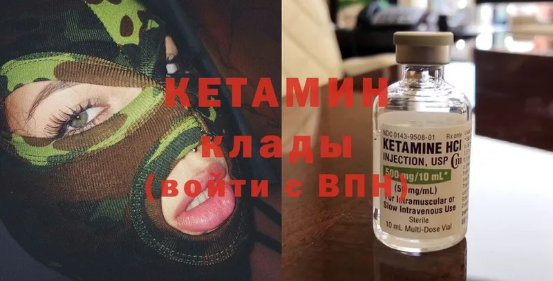 где продают наркотики  Анадырь  omg ссылки  Кетамин ketamine 